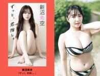 [Weekly Playboy] 2025.07.21 No.29 高田里穂 あらた唯 麻倉瑞季 新沼希空 桜木美緒 未白ちあ 石川澪
