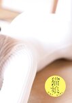 [Photobook] 瀬戸環奈 Vintage Character
