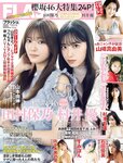 [FLASH] 2025.12.02 - 12.09 No.1794 田村保乃 村井優 小島凪紗 山川宇衣 杉本有美 石田優美 佐々木美乃里 すみぽん 山本杏 後藤まつり