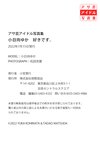アサ芸アイドル写真集 小日向ゆか 好きです。