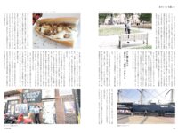 sabra 002 2025年冬号
