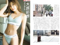 sabra 002 2025年冬号