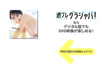 [Weekly Playboy] 2025.12.15 No.50 福井梨莉華 古田彩仁 奥村桃夏 一ノ瀬瑠菜 細谷さら 拍羽想 いろは