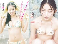 [Weekly Playboy] 2025.12.15 No.50 福井梨莉華 古田彩仁 奥村桃夏 一ノ瀬瑠菜 細谷さら 拍羽想 いろは