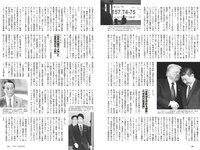 [Weekly Playboy] 2025.12.15 No.50 福井梨莉華 古田彩仁 奥村桃夏 一ノ瀬瑠菜 細谷さら 拍羽想 いろは