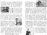 [Weekly Playboy] 2025.12.15 No.50 福井梨莉華 古田彩仁 奥村桃夏 一ノ瀬瑠菜 細谷さら 拍羽想 いろは