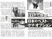 [Weekly Playboy] 2025.12.15 No.50 福井梨莉華 古田彩仁 奥村桃夏 一ノ瀬瑠菜 細谷さら 拍羽想 いろは