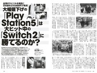 [Weekly Playboy] 2025.12.15 No.50 福井梨莉華 古田彩仁 奥村桃夏 一ノ瀬瑠菜 細谷さら 拍羽想 いろは