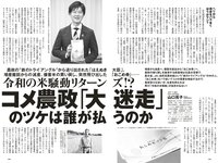[Weekly Playboy] 2025.12.15 No.50 福井梨莉華 古田彩仁 奥村桃夏 一ノ瀬瑠菜 細谷さら 拍羽想 いろは