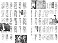 [Weekly Playboy] 2025.12.15 No.50 福井梨莉華 古田彩仁 奥村桃夏 一ノ瀬瑠菜 細谷さら 拍羽想 いろは