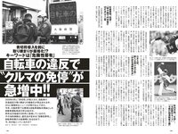 [Weekly Playboy] 2025.12.15 No.50 福井梨莉華 古田彩仁 奥村桃夏 一ノ瀬瑠菜 細谷さら 拍羽想 いろは