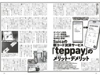 [Weekly Playboy] 2025.12.15 No.50 福井梨莉華 古田彩仁 奥村桃夏 一ノ瀬瑠菜 細谷さら 拍羽想 いろは