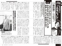 [Weekly Playboy] 2025.12.15 No.50 福井梨莉華 古田彩仁 奥村桃夏 一ノ瀬瑠菜 細谷さら 拍羽想 いろは