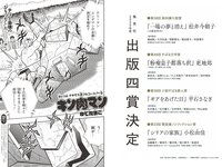 [Weekly Playboy] 2025.12.15 No.50 福井梨莉華 古田彩仁 奥村桃夏 一ノ瀬瑠菜 細谷さら 拍羽想 いろは