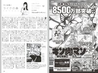 [Weekly Playboy] 2025.12.15 No.50 福井梨莉華 古田彩仁 奥村桃夏 一ノ瀬瑠菜 細谷さら 拍羽想 いろは