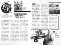 [Weekly Playboy] 2025.12.15 No.50 福井梨莉華 古田彩仁 奥村桃夏 一ノ瀬瑠菜 細谷さら 拍羽想 いろは