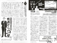 [Weekly Playboy] 2025.12.15 No.50 福井梨莉華 古田彩仁 奥村桃夏 一ノ瀬瑠菜 細谷さら 拍羽想 いろは