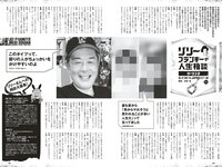 [Weekly Playboy] 2025.12.15 No.50 福井梨莉華 古田彩仁 奥村桃夏 一ノ瀬瑠菜 細谷さら 拍羽想 いろは