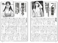 [Weekly Playboy] 2025.12.15 No.50 福井梨莉華 古田彩仁 奥村桃夏 一ノ瀬瑠菜 細谷さら 拍羽想 いろは
