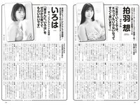 [Weekly Playboy] 2025.12.15 No.50 福井梨莉華 古田彩仁 奥村桃夏 一ノ瀬瑠菜 細谷さら 拍羽想 いろは