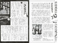 [Weekly Playboy] 2025.12.15 No.50 福井梨莉華 古田彩仁 奥村桃夏 一ノ瀬瑠菜 細谷さら 拍羽想 いろは