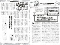 [Weekly Playboy] 2025.12.15 No.50 福井梨莉華 古田彩仁 奥村桃夏 一ノ瀬瑠菜 細谷さら 拍羽想 いろは