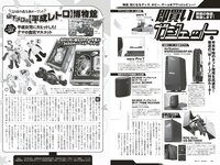 [Weekly Playboy] 2025.12.15 No.50 福井梨莉華 古田彩仁 奥村桃夏 一ノ瀬瑠菜 細谷さら 拍羽想 いろは