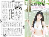 [Weekly Playboy] 2025.12.15 No.50 福井梨莉華 古田彩仁 奥村桃夏 一ノ瀬瑠菜 細谷さら 拍羽想 いろは
