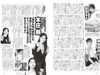 [Weekly Playboy] 2025.12.15 No.50 福井梨莉華 古田彩仁 奥村桃夏 一ノ瀬瑠菜 細谷さら 拍羽想 いろは