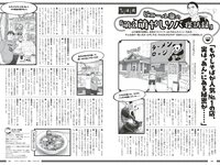 [Weekly Playboy] 2025.12.15 No.50 福井梨莉華 古田彩仁 奥村桃夏 一ノ瀬瑠菜 細谷さら 拍羽想 いろは