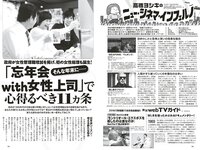 [Weekly Playboy] 2025.12.15 No.50 福井梨莉華 古田彩仁 奥村桃夏 一ノ瀬瑠菜 細谷さら 拍羽想 いろは