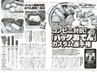 [Weekly Playboy] 2025.12.15 No.50 福井梨莉華 古田彩仁 奥村桃夏 一ノ瀬瑠菜 細谷さら 拍羽想 いろは