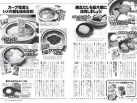 [Weekly Playboy] 2025.12.15 No.50 福井梨莉華 古田彩仁 奥村桃夏 一ノ瀬瑠菜 細谷さら 拍羽想 いろは