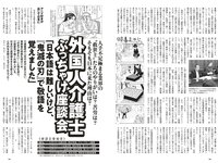 [Weekly Playboy] 2025.12.15 No.50 福井梨莉華 古田彩仁 奥村桃夏 一ノ瀬瑠菜 細谷さら 拍羽想 いろは