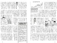 [Weekly Playboy] 2025.12.15 No.50 福井梨莉華 古田彩仁 奥村桃夏 一ノ瀬瑠菜 細谷さら 拍羽想 いろは