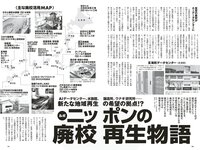 [Weekly Playboy] 2025.12.15 No.50 福井梨莉華 古田彩仁 奥村桃夏 一ノ瀬瑠菜 細谷さら 拍羽想 いろは