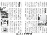 [Weekly Playboy] 2025.12.15 No.50 福井梨莉華 古田彩仁 奥村桃夏 一ノ瀬瑠菜 細谷さら 拍羽想 いろは