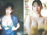 [Weekly Playboy] 2025.12.15 No.50 福井梨莉華 古田彩仁 奥村桃夏 一ノ瀬瑠菜 細谷さら 拍羽想 いろは
