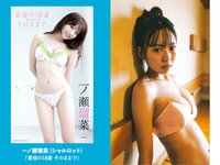 [Weekly Playboy] 2025.12.15 No.50 福井梨莉華 古田彩仁 奥村桃夏 一ノ瀬瑠菜 細谷さら 拍羽想 いろは