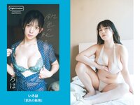 [Weekly Playboy] 2025.12.15 No.50 福井梨莉華 古田彩仁 奥村桃夏 一ノ瀬瑠菜 細谷さら 拍羽想 いろは
