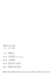 [Photobook] [ハレム]伊織もえフェチグラビア「明日もキミ色。」【美麗版32P】