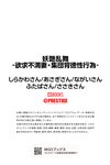 [Prestige Photobook] Shirakawa しらかわ, Asagi あさぎ, Nagai ながい, Futaba ふたば, Sasaki ささき - Seductive Dance 妖艶乱舞