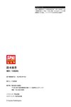 [Photobook] 鈴木優香「密室のふれあい」SPA！デジタル写真集