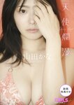 [Photobook] Kana Yamada 山田かな - Angel In Full Bloom 天使爛漫