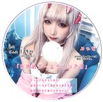 [Cosplay] Mihina みひな - It Seems To Be A Butt Game  お尻のゲームらしいです