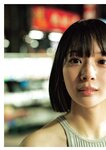 [Photobook] 岡田紗佳写真集 嶺上開花 Another Edition