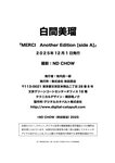 [Photobook] 白間美瑠写真集 MERCI Another Edition [side A]