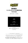 [Photobook] 2025.12.19 田中美久 ヤングガンガンデジタル限定写真集「ひとりじめ」