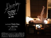 [Photobook] Only One 瀧本雫葉【ヌード写真集】