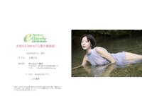 [Bamboo e-Book] Biru Otsuka 大塚びる – Impact